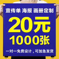 Advertising leaflets printed custom brochures corporate album printing production three-fold poster free design