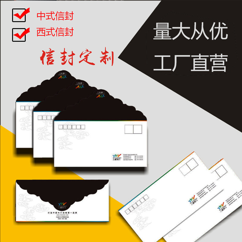 Envelope custom made upscale kraft paper printed ordering kraft colored envelope bag invoice bag salary bag LOGO