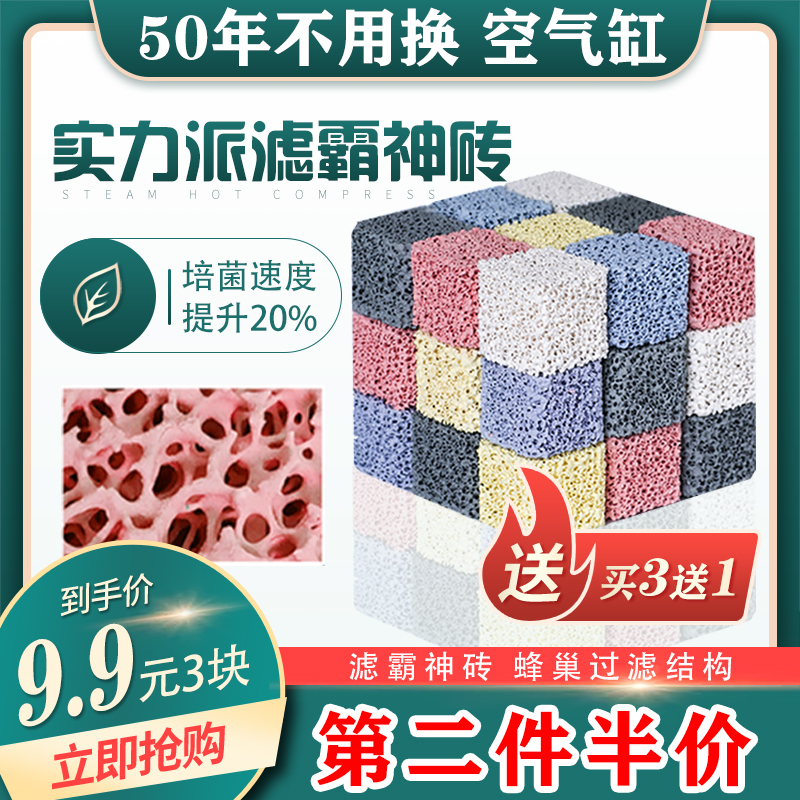 Fish tank filter material Taiwan NO1 filter aquarium bacteria house bacteria House bacillary ball biochemical cotton drip box ceramic ring