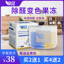 Dijiang Photocatalyst in addition to formaldehyde Magic Box New Home household formaldehyde scavenger to odor removal car strong artifact
