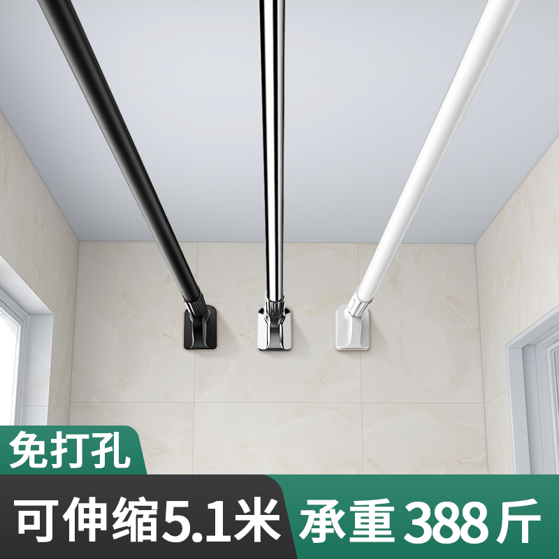 Free Punch Telescopic Rod Balcony Top Fit Clotheshorse Window Curtain Rod Son Hanging Clothes Rod Toilet Cool Coat Fixed Clotheshorse-Taobao