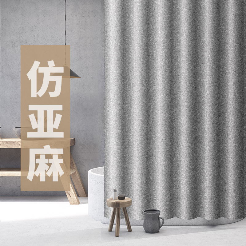 Imitation linen shower curtain set free perforated thickened partition window curtains Nordic bath shower waterproof hanging curtain Bathroom curtain