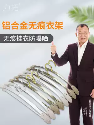 No trace non-slip space aluminum alloy coat rack hanging hangers