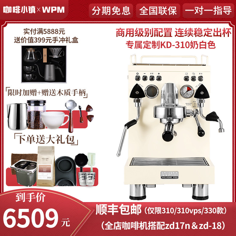 Welhome Huijia Kd 310 Coffee Machine Italian Full Semi Automatic Manual Professional Garland Home Business Dual Use Wpm