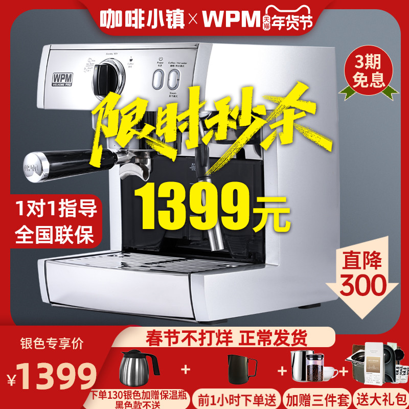 Welhome Huijia KD-130 coffee machine home commercial small Italian semi-automatic wpm professional manual pulling