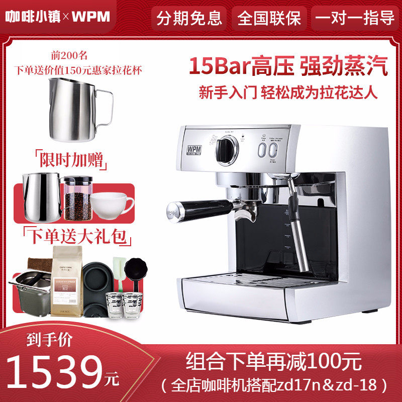 Welhome KD-130 Coffee machine Home commercial small Italian semi-automatic wpm professional manual pull flower