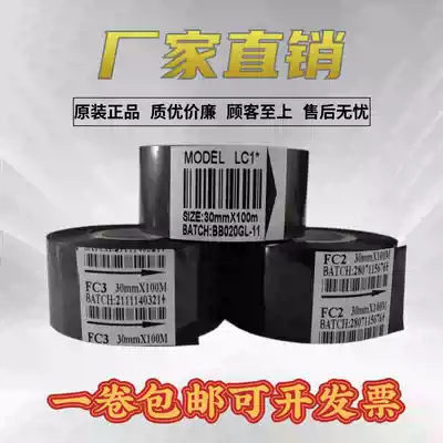 Coding machine ribbon roll 2530mm100m35 Printing date lc1fc2fc3 Packaging machine thermal transfer ribbon