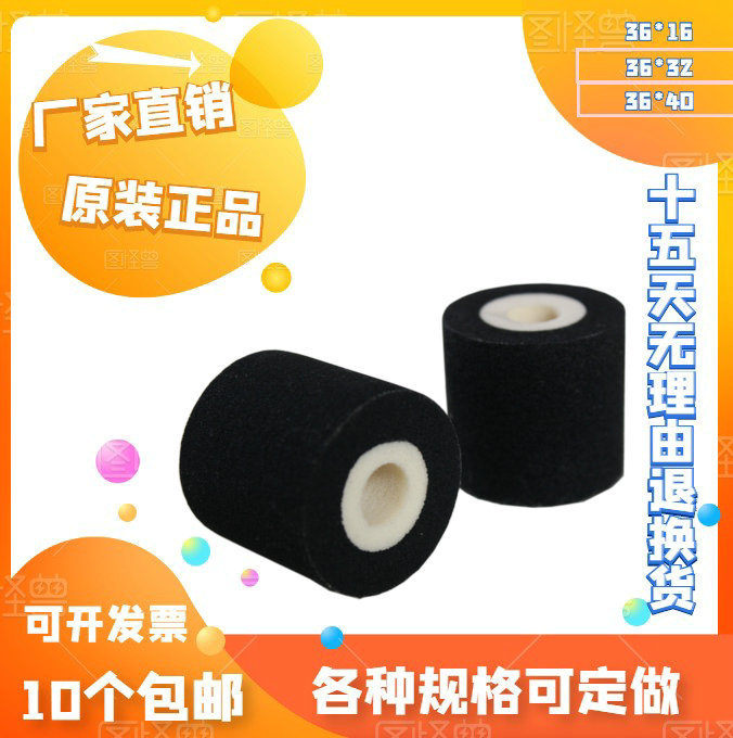 Hot stamping ink wheel 36 * 32 * 16 * 10 High School low temperature XJXF MY380 marking DK1100 solid ink wheel * 40-Taobao