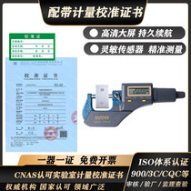 Digital micrometer high-precision outer diameter spiral micrometer with measurement calibration certificate verification test calibration report