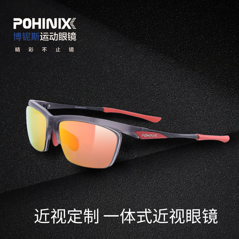 pohinix bo-niobium Smyopic integrated marathon cross-country running glasses riding sports discoloration glasses PX008
