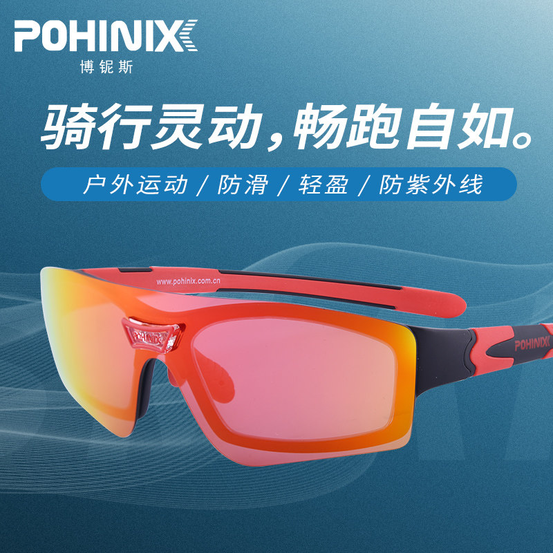 pohinix Polarizing myopia glasses for cycling Running glasses Marathon cross-country myopia glasses PX015