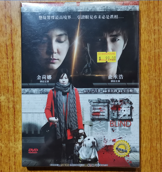 Blind ID Golden Horna Yu Chenghao starred in 2011 H name Vifilm original DVD New undemolished V251