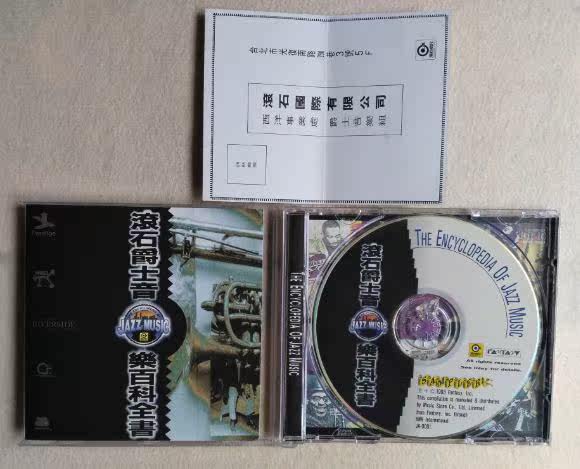 Rolling Stones Jazz Music Encyclopedia 1993 First edition of T Rolling Stone Records] genuine CD No IFPI