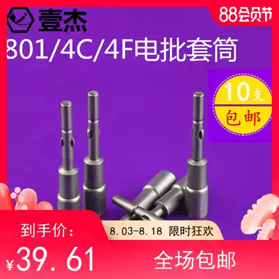 Promotion Yijie 801 electric screwdriver Electric screwdriver nozzle Electric drill 5*65*H5 H5 5 sleeve hexagonal screwdriver