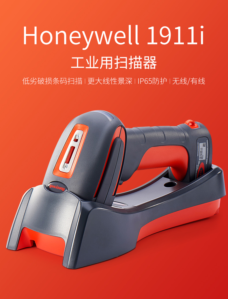 Honeywell Honeywell 1910i / 1911i / 1980i / 1981i / 1280i / 1920i Mã QR không dây máy quét kim loại Bộ phận máy quét công nghiệp mã vạch đường dài DPM - Thiết bị mua / quét mã vạch