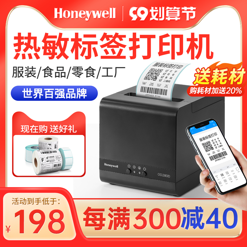 Honeywell OD280 380D Thermal Label Printer Sticker Garment Hang tag Sticker Supermarket Price Tag Milk Tea Bread Food Ingredient QR Code Certificate of Conformity Label Barcode Printer