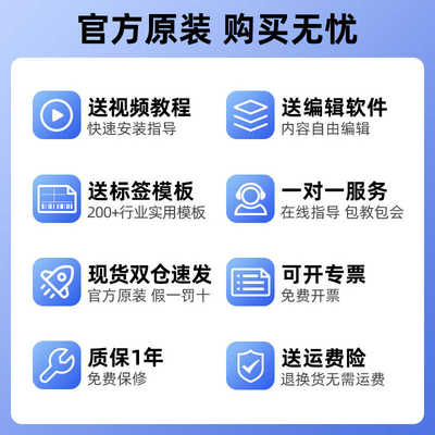 索马克T4301标签打印机服装吊牌合格证洗水唛尼龙布缎带亚银纸不干胶标签碳带切刀条码打印机300DPI防静电