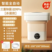 Слоновая кость белая/бактерицидная модель [Мощное дезактивация ★ Трехнористое время настройки ★ Запрос ★ двойная стерилизация]