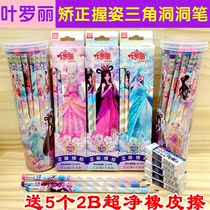 Ye Luoli Cave Pencil Cute Cartoon Girl Writing Elf Dream HB Triangle Bar Correct Holding Primary School Pencil