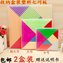 First grade plastic jigsaw puzzle students childrens intelligence puzzle box jigsaw puzzle puzzle teaching teaching aids