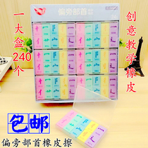 Student puzzle rubber teaching understanding of the base Glue Creative rubber childrens early education school supplies