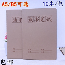 Student car line cowhide reading notes classroom key record book extracurricular good poem good sentence summary notepad