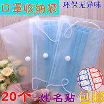 Student mask storage bag moisture-proof and anti-fouling adult disposable mask button bag portable packaging bag 20