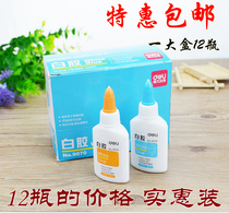 Del 40g white glue student DIY manual class special glue safe non-toxic woodworking white latex box