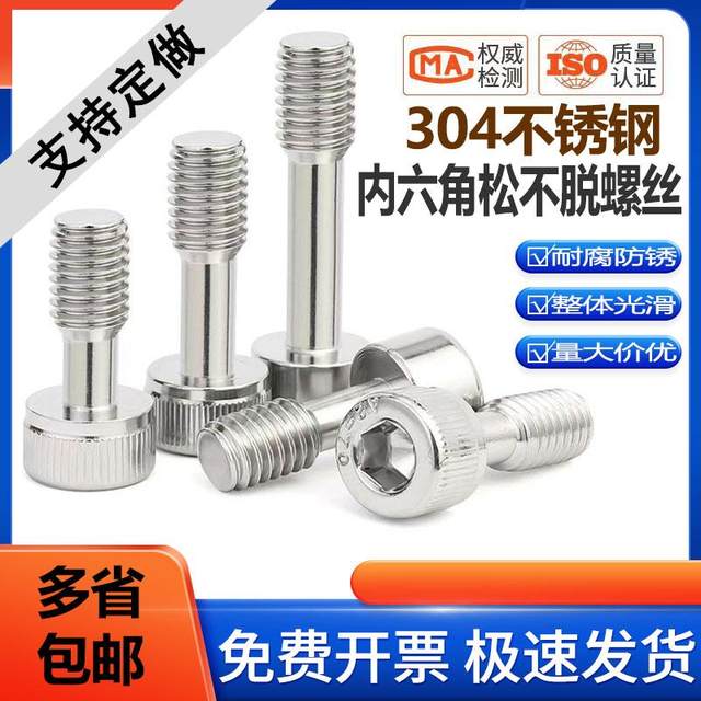 304 stainless steel cup head loosens the hexagon screw M6M8 customized anti-loosening screws half-tie bolt
