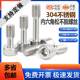 304 stainless steel cup head loosens the hexagon screw M6M8 customized anti-loosening screws half-tie bolt