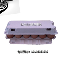 Egg tray pulp soil egg drag and drop egg tray shockproof express packaging box lined with egg box paper holder 12