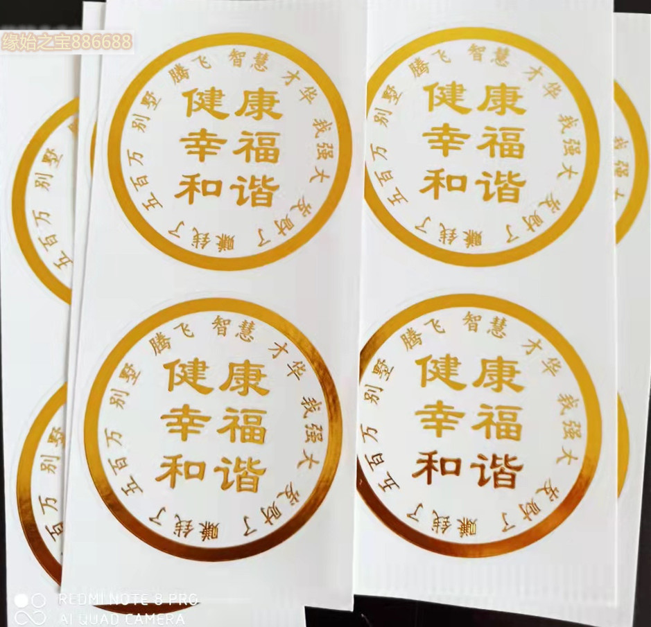 Zero limit cleaning tool stickers Healthy Happiness Harmony Energy Cleaning Stickers Douyin with the same style upgrade can not lose gold