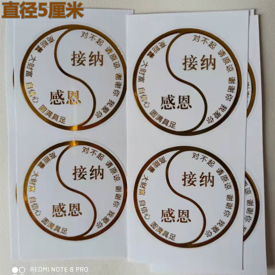 Zero - limit cleaning tool 5 cm stamping gratitude for accepting stickers tapping stickers can not upgrade the gold sticker