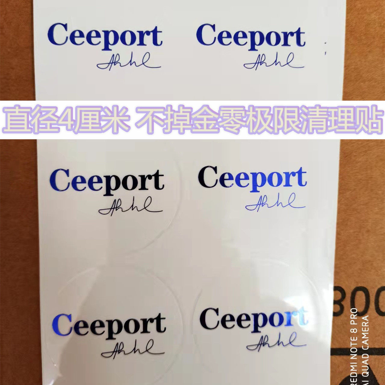 Zero limit cleaning stickers Ceeport blue stickers Douyin with the same style upgrade can not lose gold cleaning energy stickers
