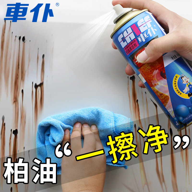 Asphalt cleaner asphalt cleaning agent white paint surface deglue car with strong removal decontamination artifact