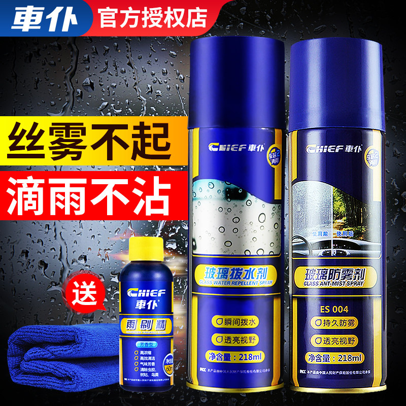 Anti-aerosol automotive windshield long-lasting water-driven spray rear view mirror rainproof spray and aerosol spray debris