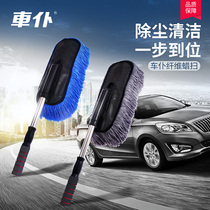 Car servant wax sweep duster Telescopic car wash brush dust removal fiber wax tow car mop car wash tool car wax tow