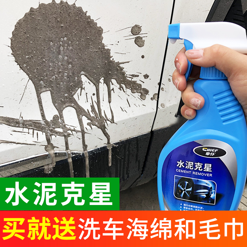 Cement Buster cleaning agent dissolving agent for automobile concrete cleaning and softening strong decontamination removal Special household