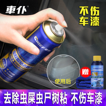 Car servant shellac tree stick remover Paint insect stains Bird shit resin Dust stain cleaning Strong decontamination cleaner