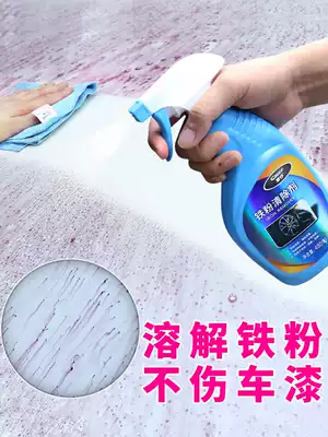 Car servant car iron powder rust remover White car paint body hub rust remover Yellow point rust point cleaning agent