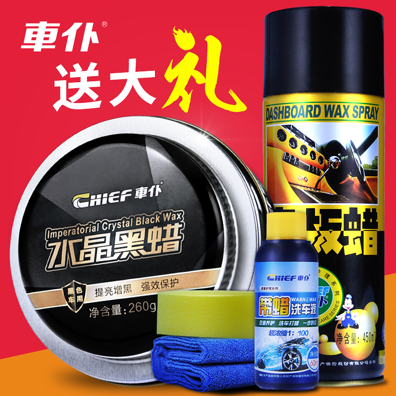 Car servant crystal black wax black car special wax scratch repair maintenance wax on the new car wax car wax wax