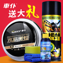 Car servant crystal black wax Black car special wax Scratch repair maintenance wax Glazing new car wax Car wax wax