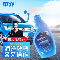 Glass cleaner Car windshield cleaning decontamination Oil film dirt bird shit Car cleaning agent