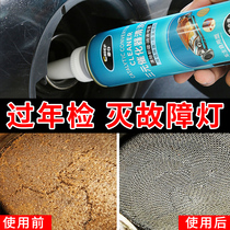 Car servant three-way catalytic converter cleaning agent free removal of engine internal throttle oxygen sensor in addition to carbon injection nozzle
