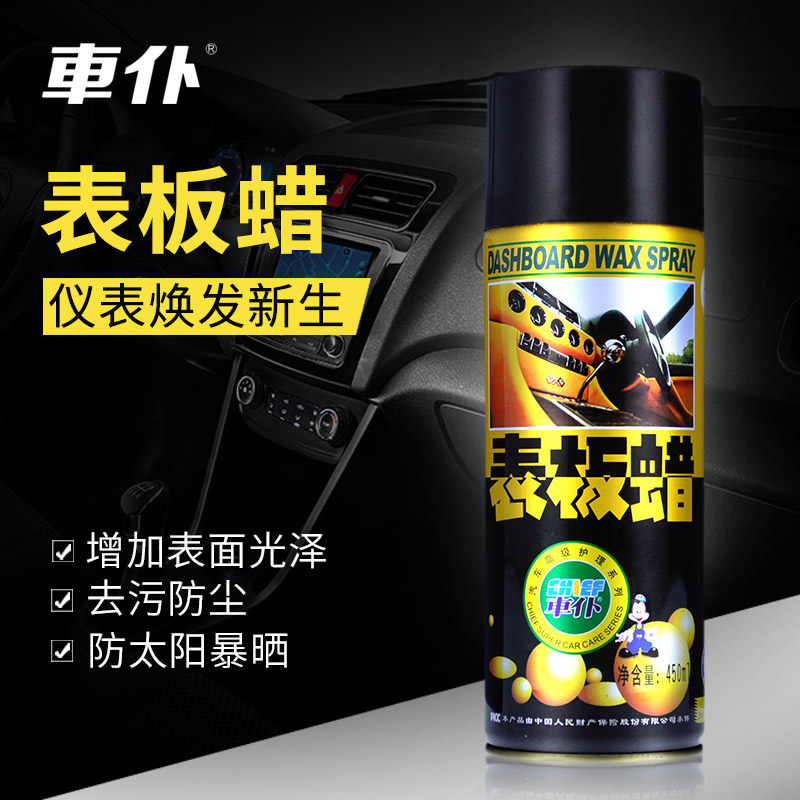 Basing wax car dashboard center console real leather plastic seat refurbishment and decontamination maintenance interior care