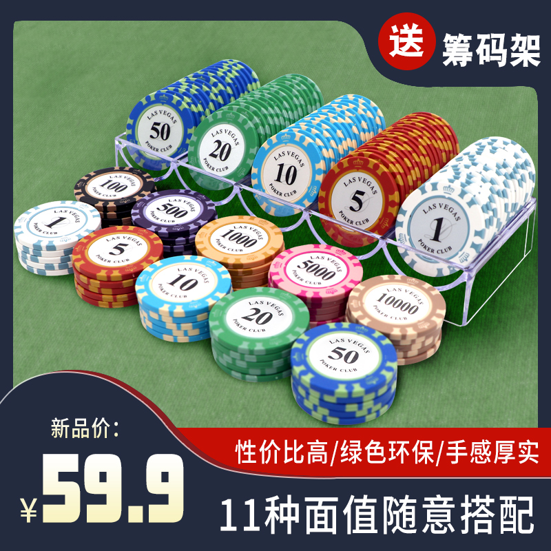 Chip coin Mahjong Texas Hold'em chess room Club special chip token Multi-face value Mahjong chip card