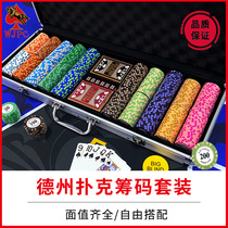 Chip currency Professional Texas Holdem set tablecloth mat Chess and card room Mahjong field token money card special chip currency