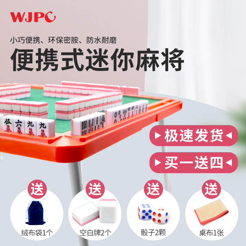 Mini Mahjong Brand Small Mahjong Dorm Portable Small Mahjong Tile Home Hand Rub Mini Net Red Medium Tour