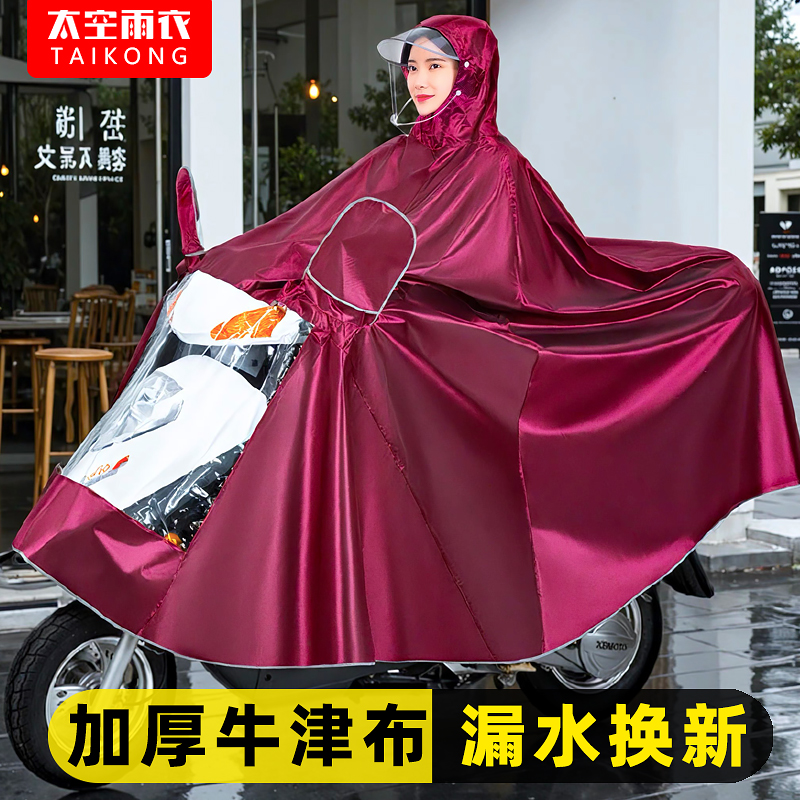 電気自動車用レインコート 男女兼用 バイク用 バッテリーカー 専用 厚手 拡大 ダブルロング 全身 防雨 レインコート