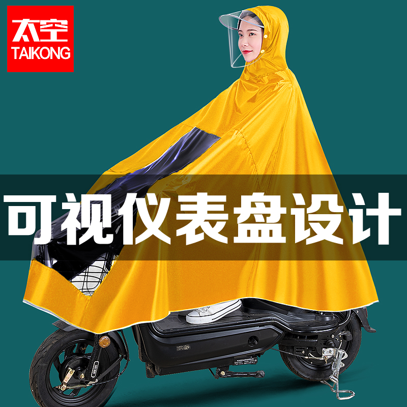 Rainboot Electric Moto Electric Bottle Car Rain Beatle Summer Single Double Increased Thickened full-body Anti-Rainstorm Rain cape-Taobao